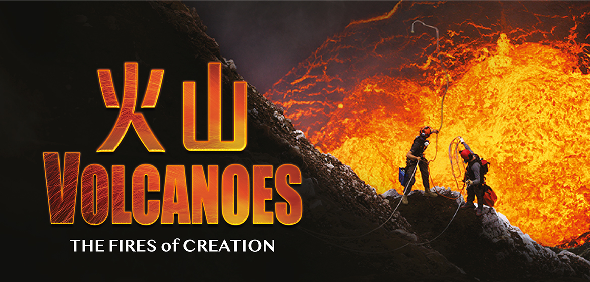 OMNIMAX Show "Volcanoes: The Fires of Creation"
