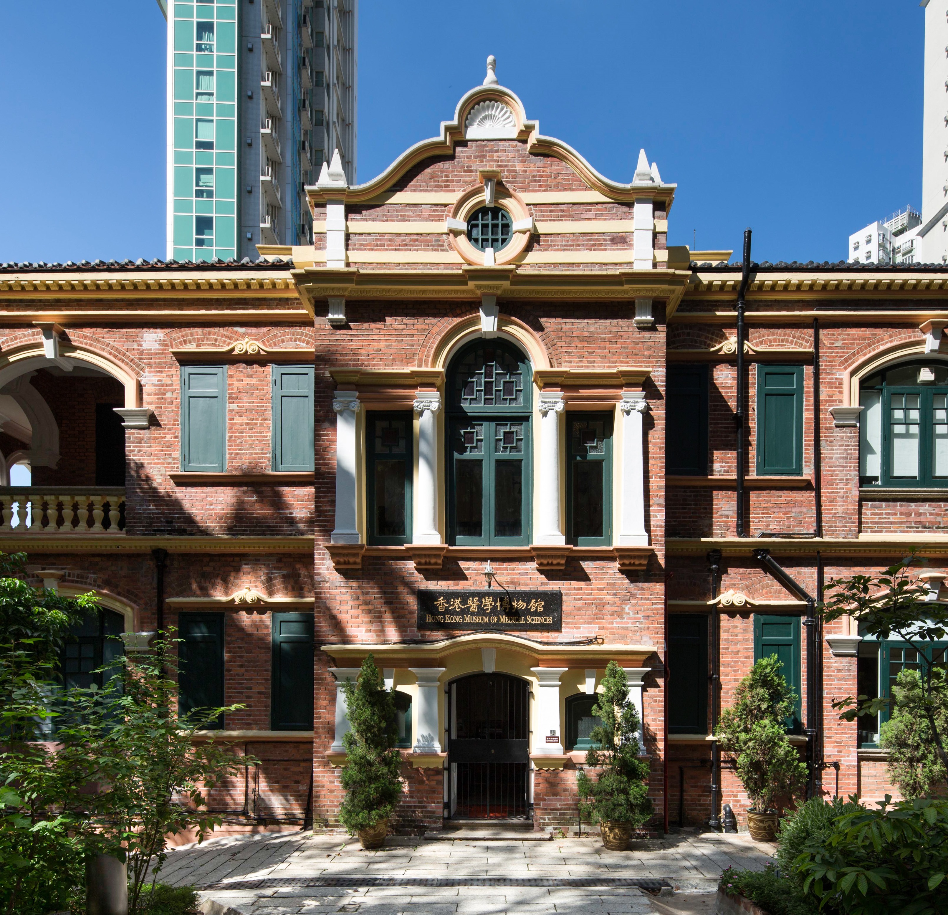 Hong Kong Museum of Medical Sciences