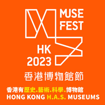  2023 Hong Kong H.A.S Museum 