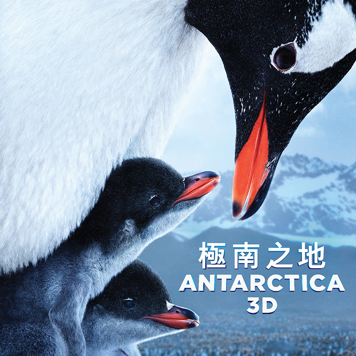 Antarctica 3D