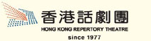 Hong Kong Repertory Theatre since 1977