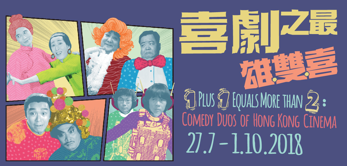 One Plus One Equals More than Two: Comedy Duos of Hong Kong Cinema