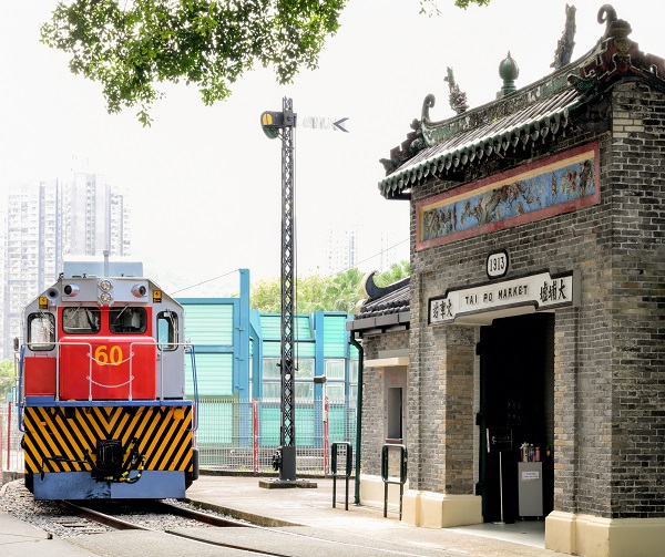 香港铁路博物馆