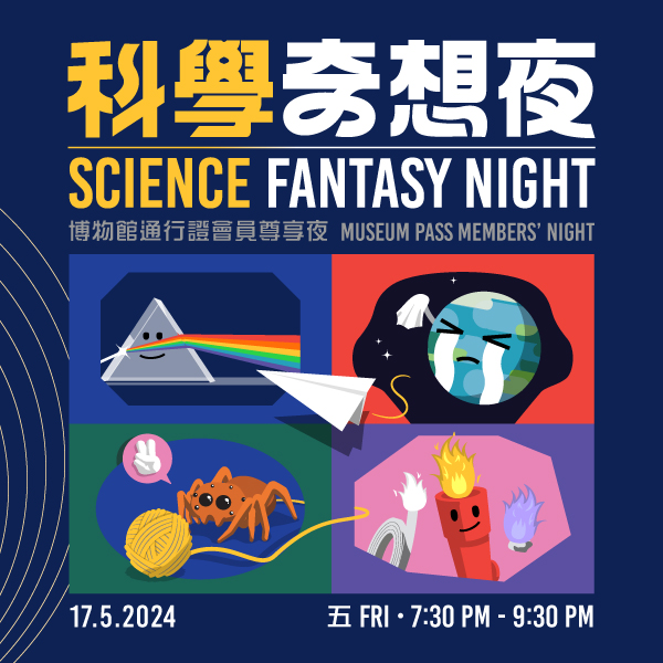 Members' Night: Science Fantasy Night