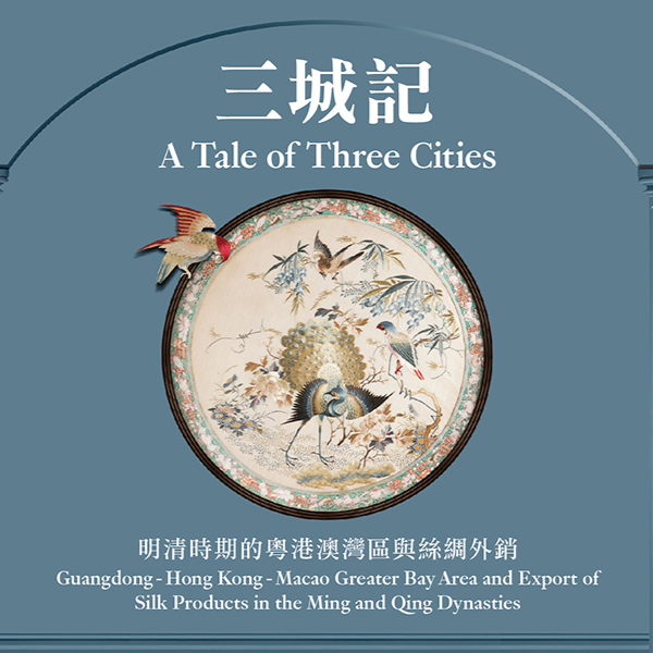 Thumbnail A Tale of Three Cities: Guangdong-Hong Kong-Macao Greater Bay Area and Export of Silk Products in the Ming and Qing Dynasties
