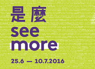 Muse Fest HK 2016