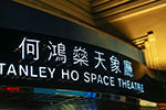 Behind-the-Scene Tour of Space Theatre