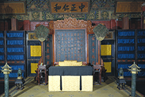 香港賽馬會呈獻系列
                                            八代帝居 — 故宮養心殿文物展
