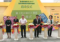 The Assistant Director of Leisure and Cultural Services (Heritage and Museums), Mr Chan Shing-wai (third left), officiates at the opening ceremony on 23 June for an exhibition specially organised for this year's festival by the Shenzhen Museum, one of the museum partners of the Muse Fest HK 2017.