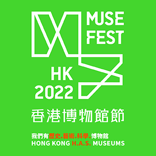  2022 Hong Kong H.A.S Museum 