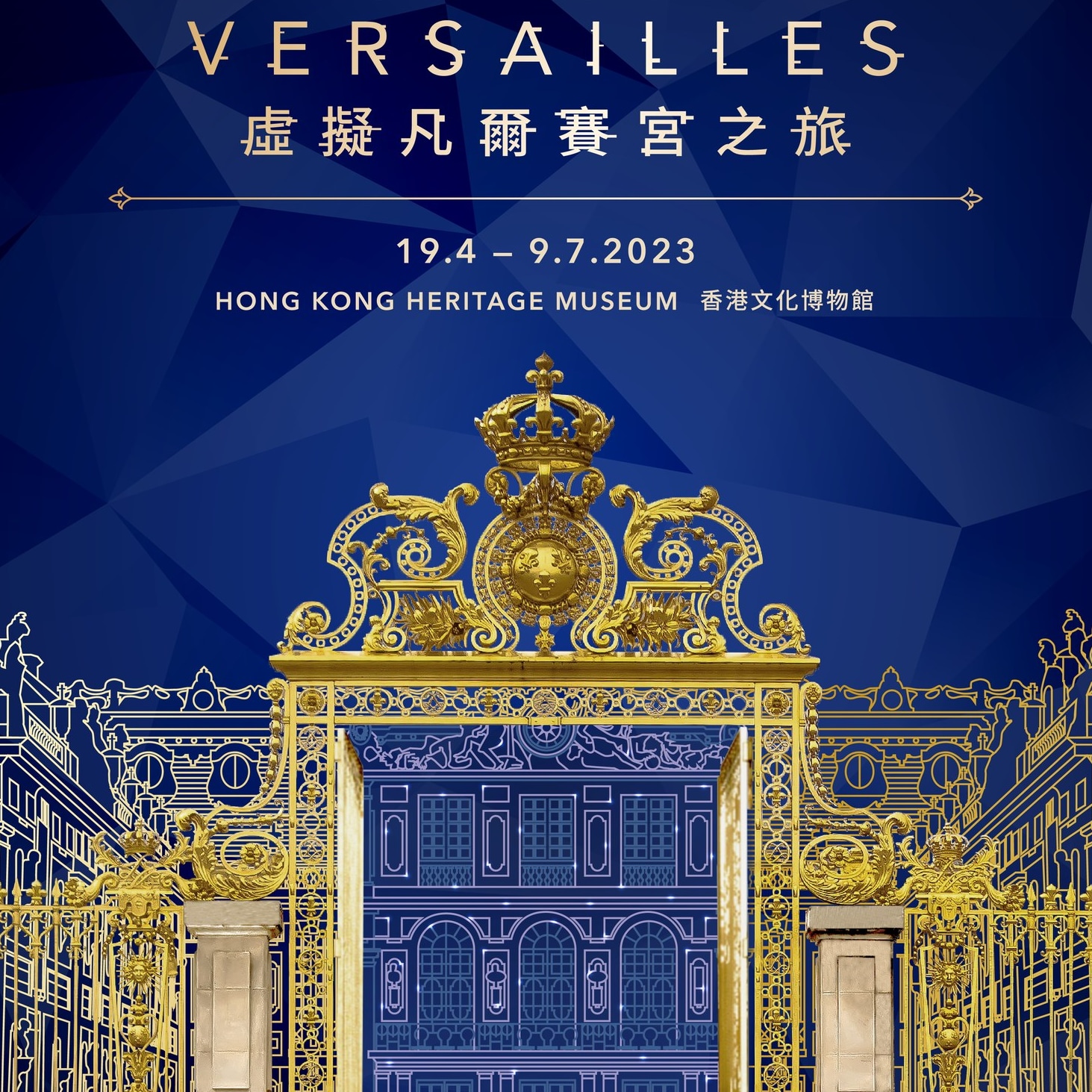 虚拟凡尔赛宫之旅