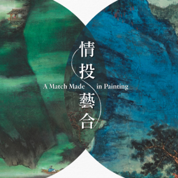 A Match Made in Painting: Selected Works of Xie Zhiliu and Chen Peiqiu from the Jingguanlou Collection