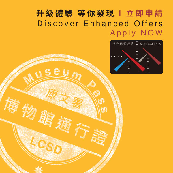 Museum Pass Exclusive Offers