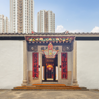 香港非物質文化遺產中心（三棟屋博物館）