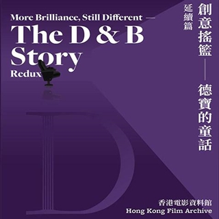 More Brilliance, Still Different—The D & B Story Redux