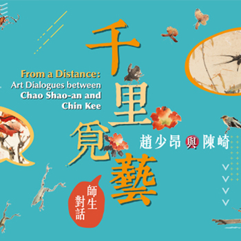 From a Distance: Art Dialogues between Chao Shao-an and Chin Kee
