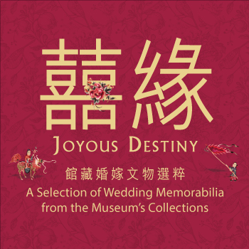 Joyous Destiny: A Selection of Wedding Memorabilia from the Museum's Collections