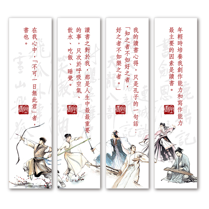 About Reading Bookmark (1 set of 4)