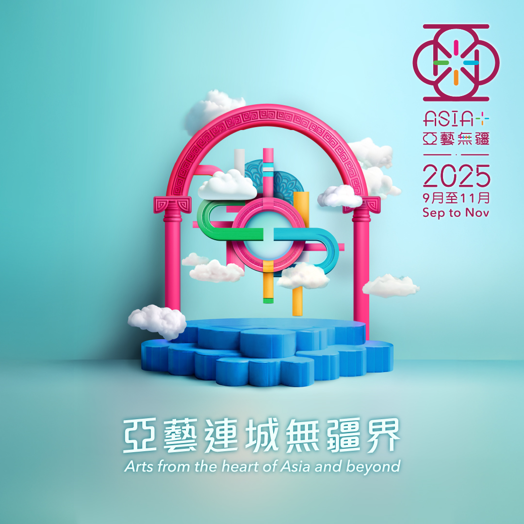 节目门票优惠 | 亚艺无疆