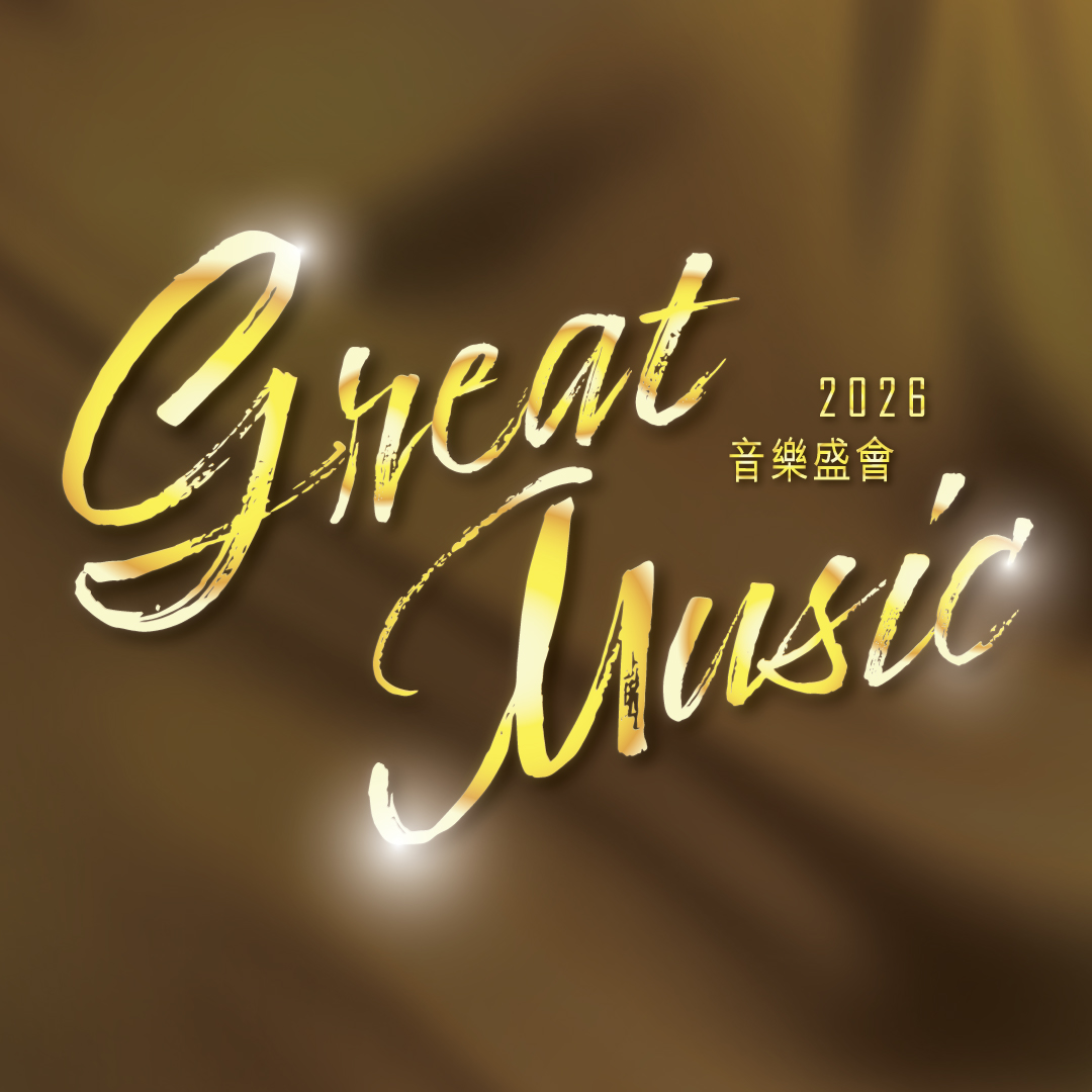 Programme Admission Discount | Great Music 2026