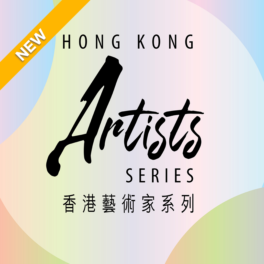 Programme Admission Discount | "Hong Kong Artists" Series 2026