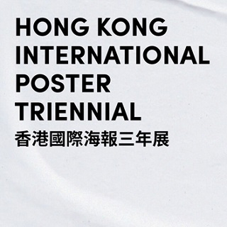 Hong Kong International Poster Triennial Collections