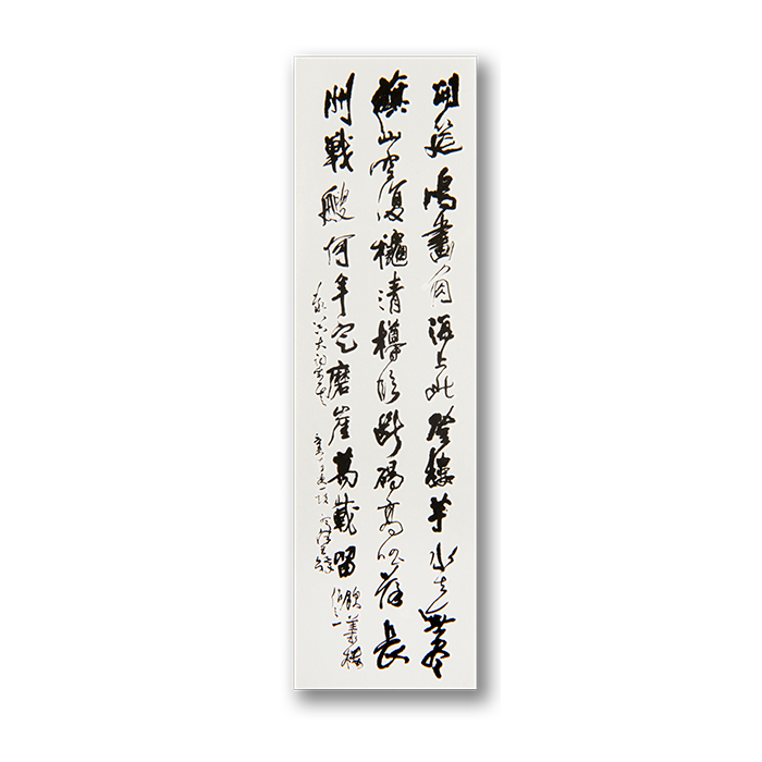 Poem on Yinyi Lou in running script Tattoo Stickers (A set of 5)