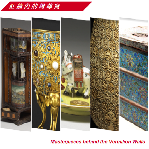 Thumbnail of Traversing the Forbidden City – Masterpieces behind the Vermilion Walls Online Exhibition