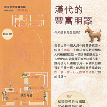 T. T. Tsui Gallery of Chinese Art Activity Pamphlets 