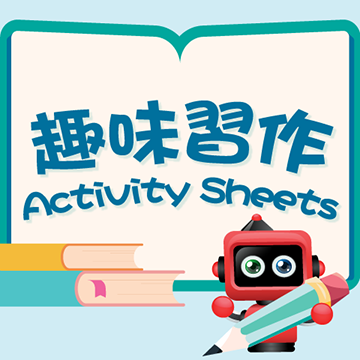 Thumbnail of Activity Sheets