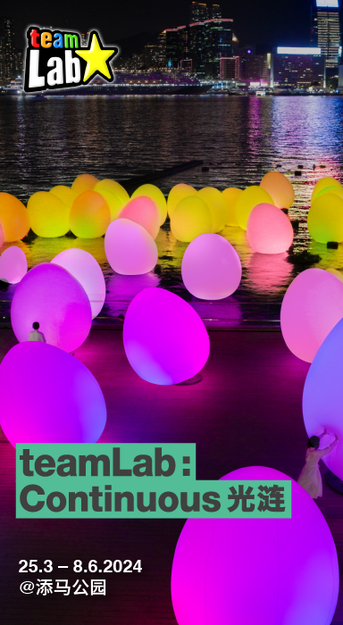 teamLab 光涟横幅桌面版mouseover