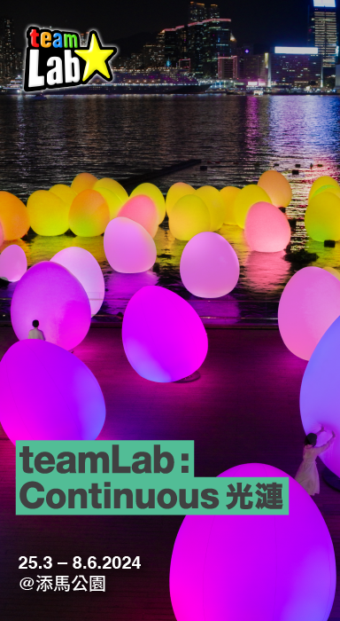 teamLab 光漣橫幅桌面版mouseover