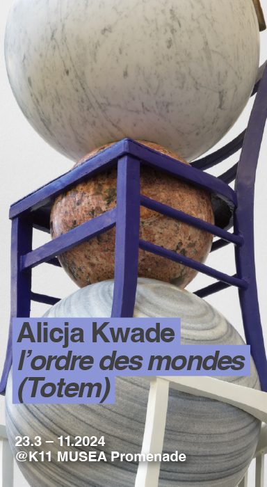 Alicja Kwade banner desktop mouseover
