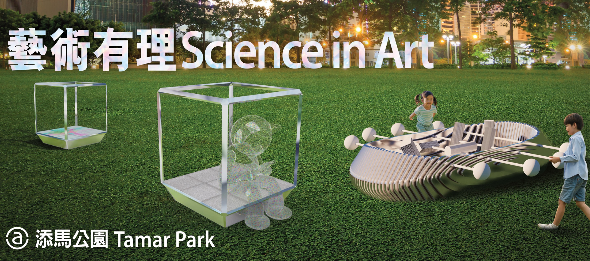 Science in Art Desktop Banner
