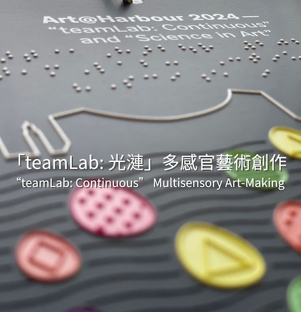 “teamLab: Continuous” Multisensory Art-Making event photo