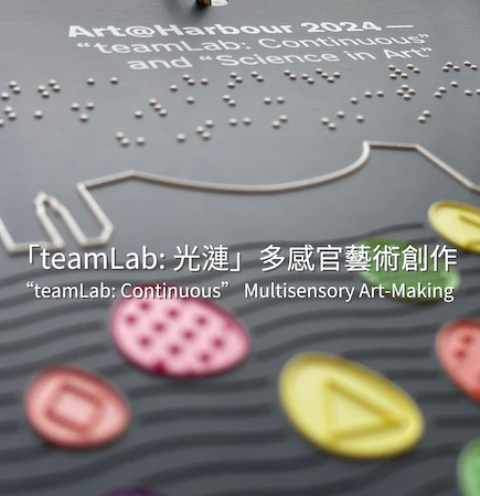 「teamLab: 光漣」多感官藝術創作圖片