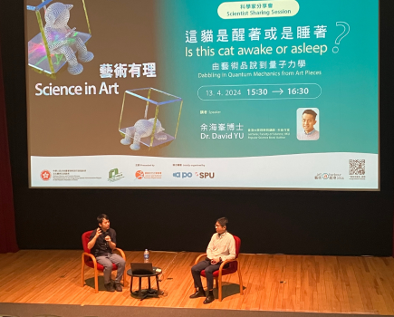 科学家分享会：这猫是醒着还是睡着？由艺术品说到量子力学3点击放大