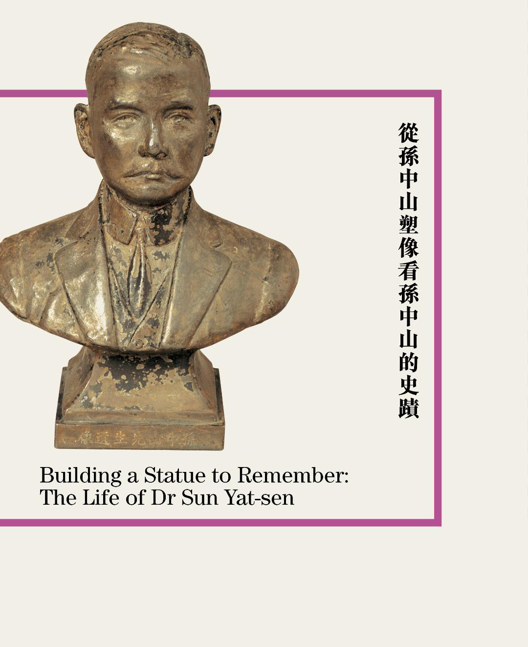 Thumbnail The Life of Dr Sun Yat-sen through His Statues