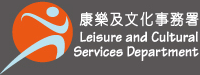 康樂及文化事務處 Leisure and Cultural Services Department