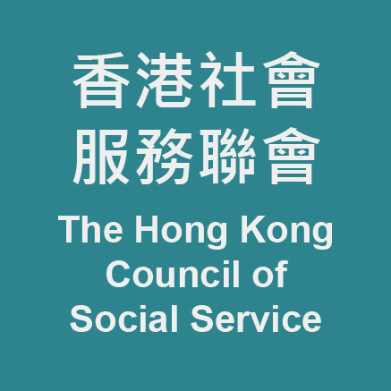  香港社會服務聯會