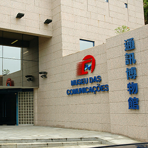 Macao Communications Museum