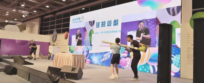 東莞市科學技術博物館 — 球的遊戲