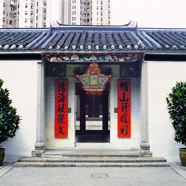小圖 香港非物質文化遺產中心 (三棟屋博物館)