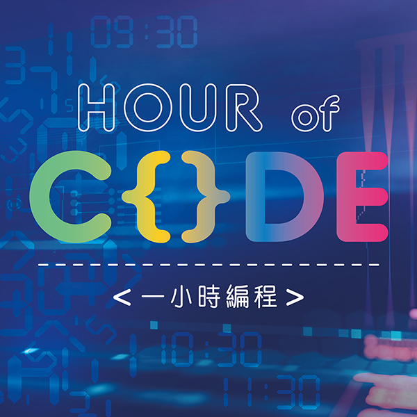 Thumbnail Hour of Code