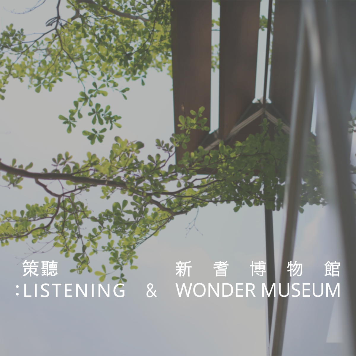 Thumbnail Listening & Wonder Museum