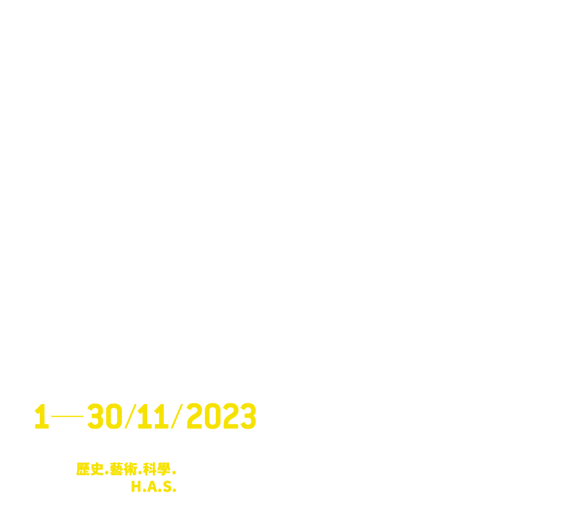 香港博物馆节2023 1-30/11/2023