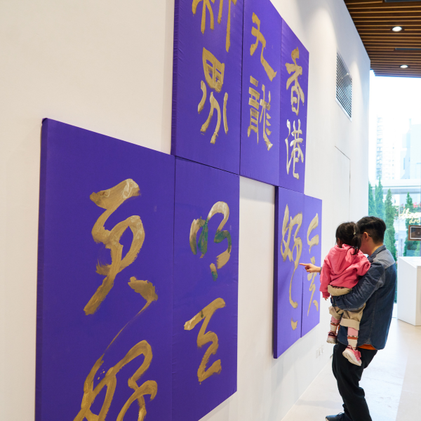 皇帝碑刻 ‧ 當代啟廸活動照片