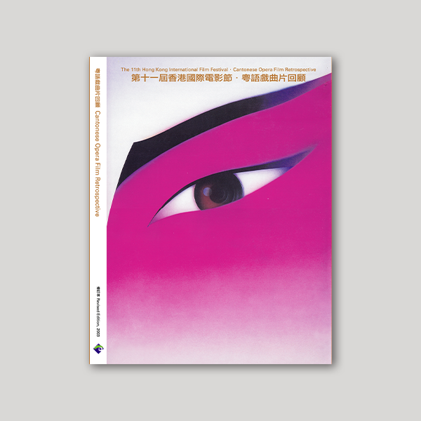 Thumbnail Cantonese Opera Film Retrospective (Revised Edition, 2003)