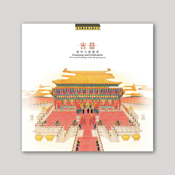 Thumbnail Ceremony and Celebration - The Grand Weddings of the Qing Emperors