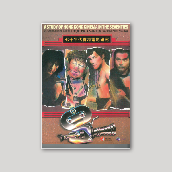 Thumbnail A Study of Hong Kong Cinema in the Seventies (1970-1979) (Revised Edition, 2002)